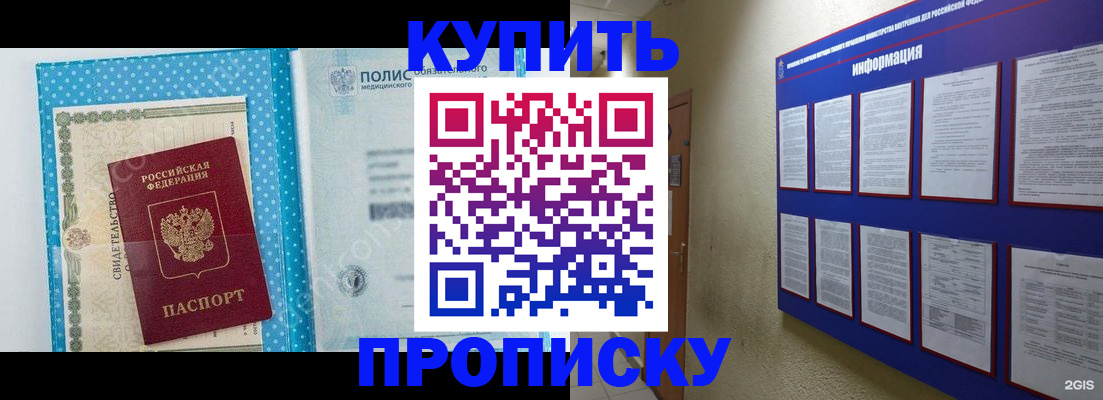 временная регистрация для всех в Сухиничи