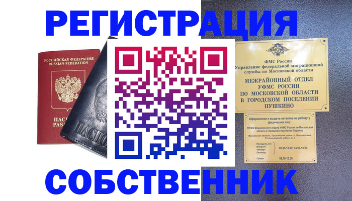 прописка ребенка в Сухиничи